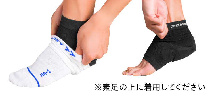 ヒール&アーチ
