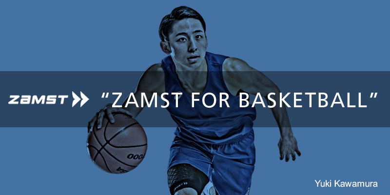 バスケットボールにおススメのサポーター インソール Zamst Online ザムスト オンライン バスケットボールにおススメのサポーター インソール Zamst Online ザムスト オンライン