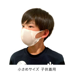 子供着用