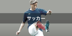 サッカー