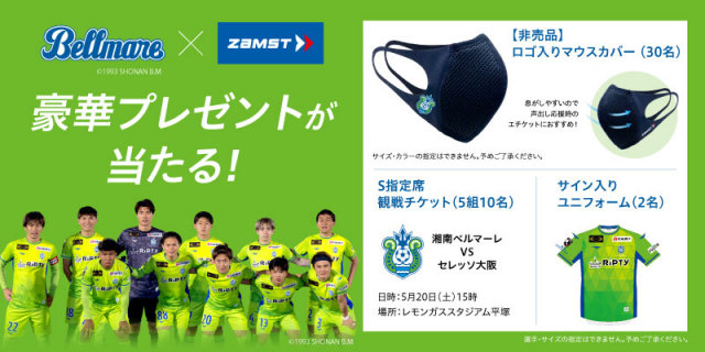 サッカー_Bellmare