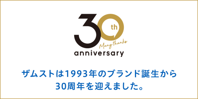 30周年！