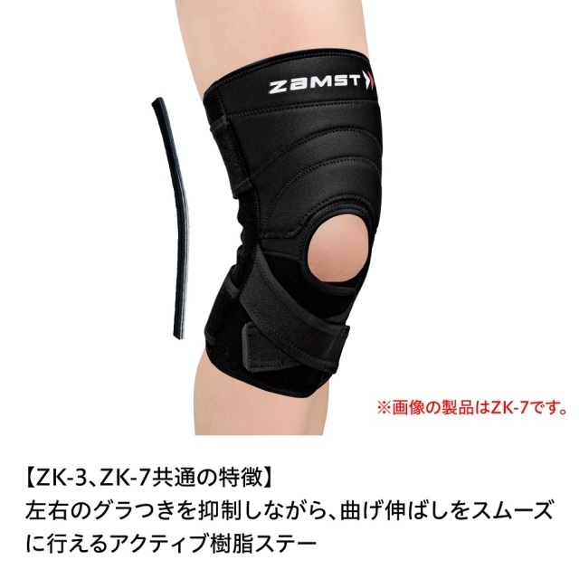 最も ザムスト スポーツ ひざ用サポーター ZK-7 L