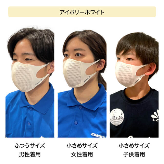 マウスカバー ザムスト 通気性に優れた生地で息がしやすいです 洗えて繰り返し使用できます