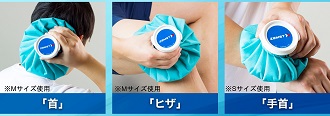 氷嚢 アイスバッグ ザムスト スポーツシーンでのアイシングに