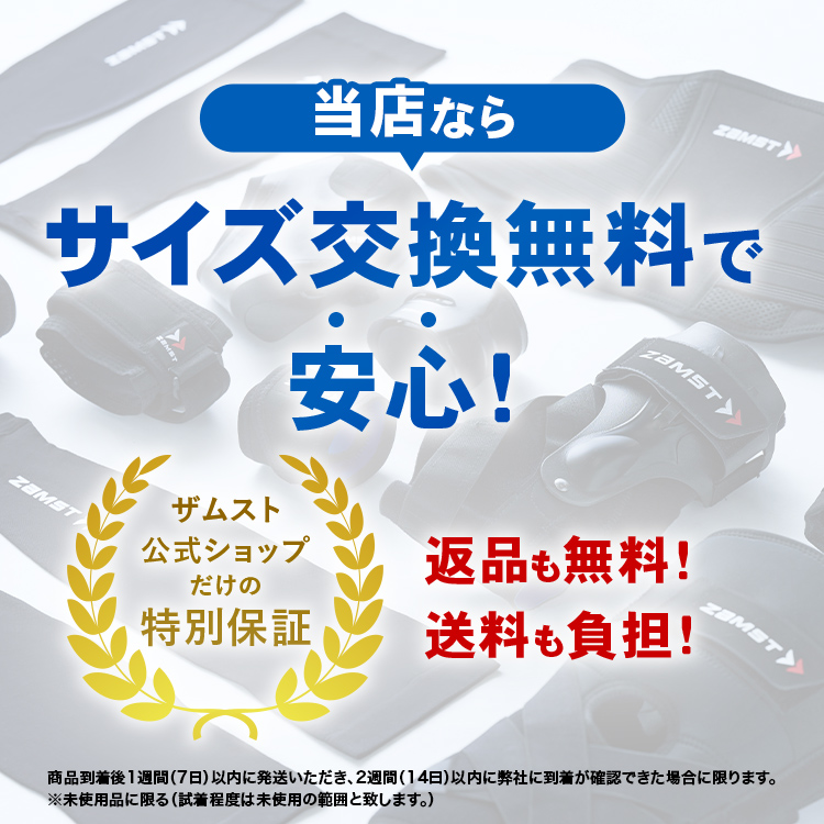 トレーニングサポート ザムスト MOTIONAID THIGH LOAD 装着して