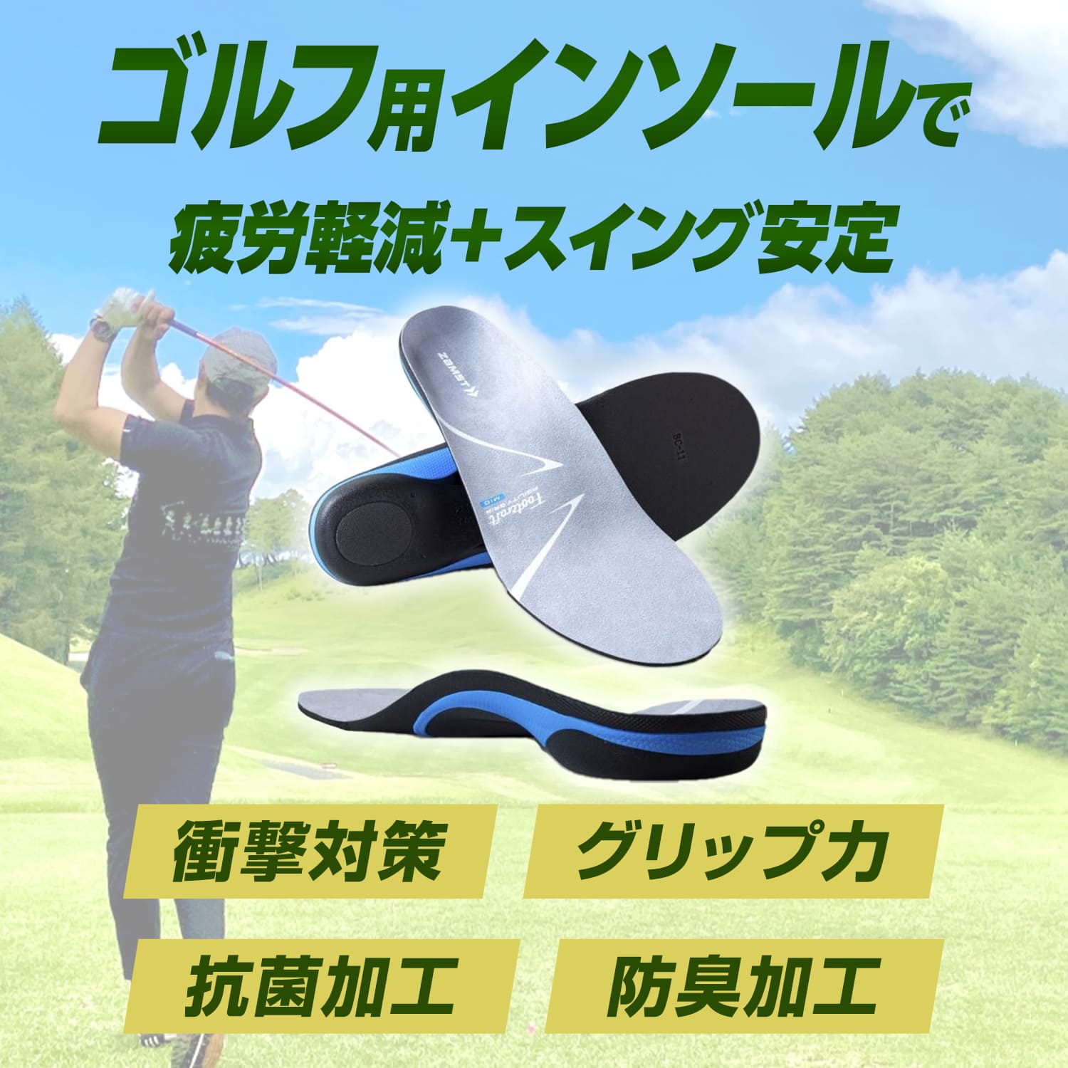 【送料無料】 スポーツインソール ザムスト GOLF for GRIP AGILITY Footcraft シューズ(男性用)