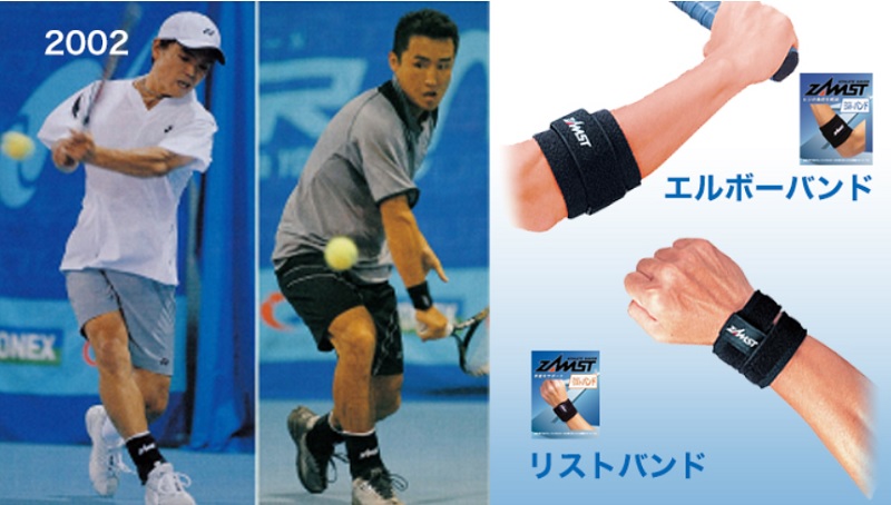 ザムストの歴史