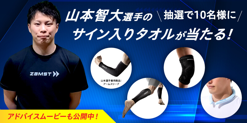 サイン入りバレーTシャツ 氷河の