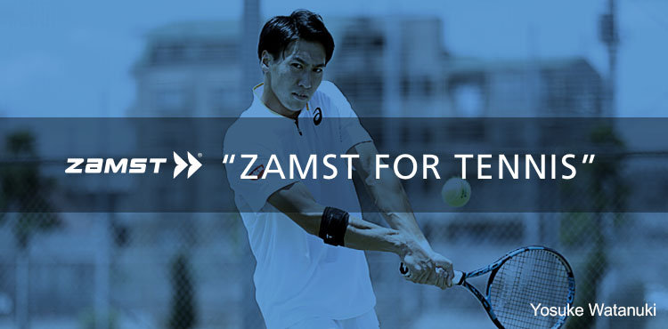 テニスプレーヤーを支えるZAMST