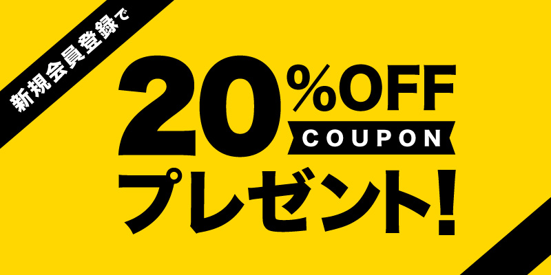 20％OFF！