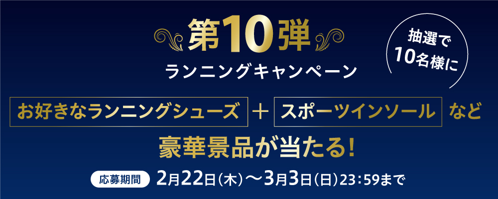 30周年記念